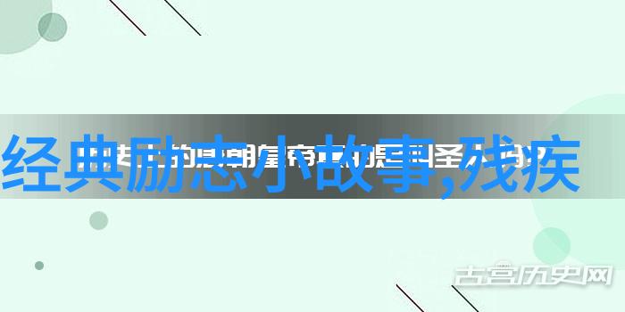 明星励志故事我的逆袭之路从街头小能手到影视巨星的奇迹转变