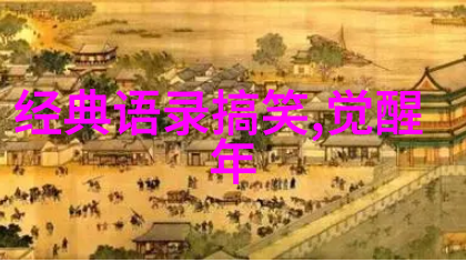 文学经典-张爱玲的文字神韵穿越时空的智慧与情感