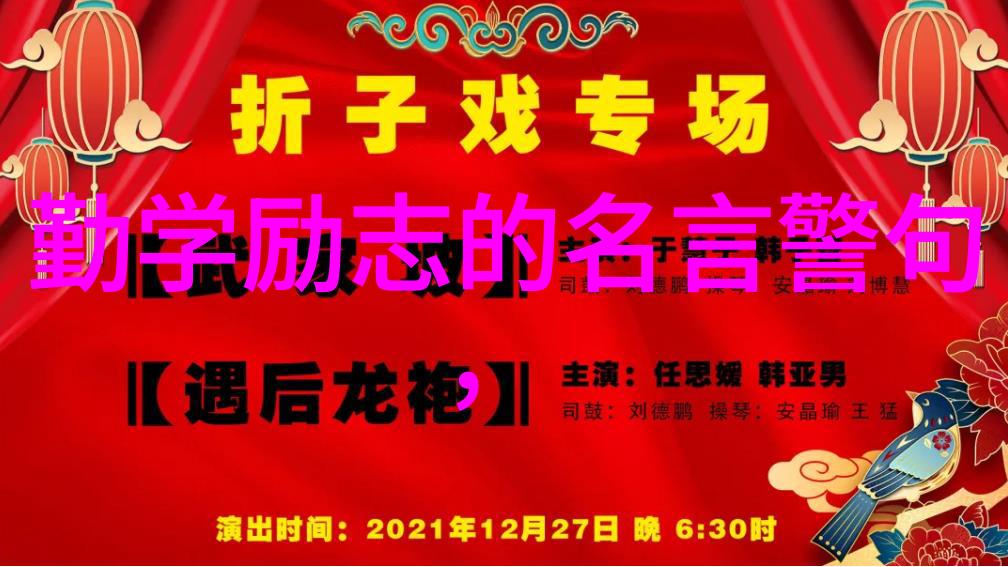 不向厄运低头的名言