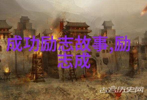 职场励志小故事从无名新人到行业巨擘职业成长的奇迹