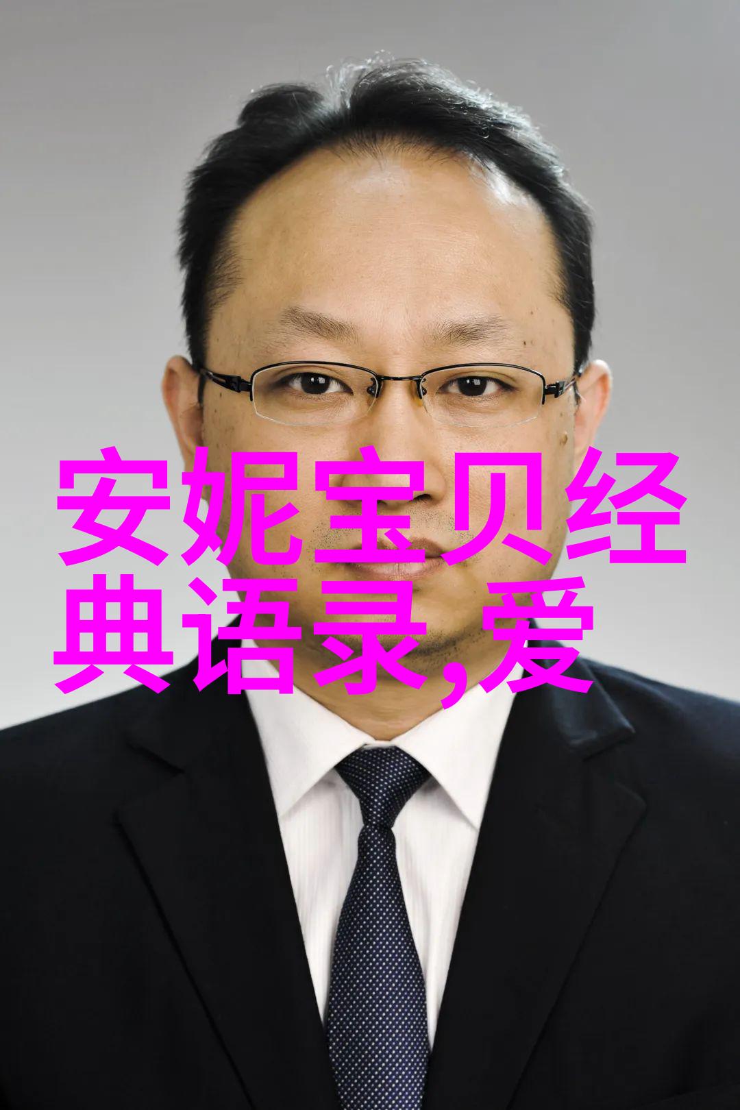 中外名人读书的故事 - 创富学霸李嘉诚与成功的秘诀