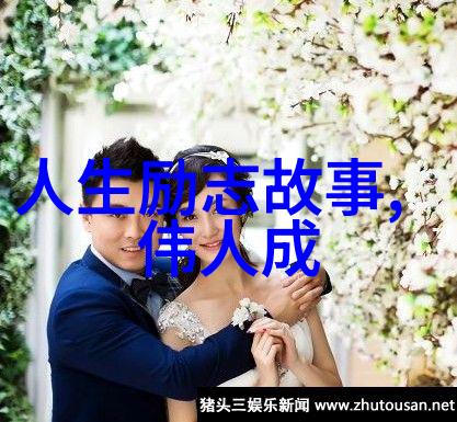花房姑娘电视剧免费观看追踪经典爱情故事