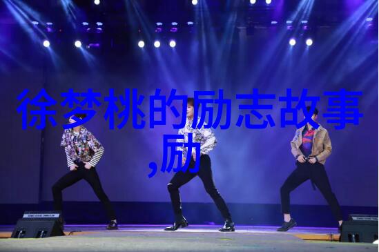 在梦里找寻真我你的名字中的经典语录解析