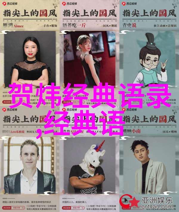 情感的风暴与文字的舞台张爱玲经典语录中的幽默智慧