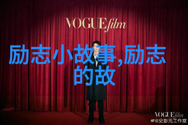 李明勇我不怕输不断接近就是成功