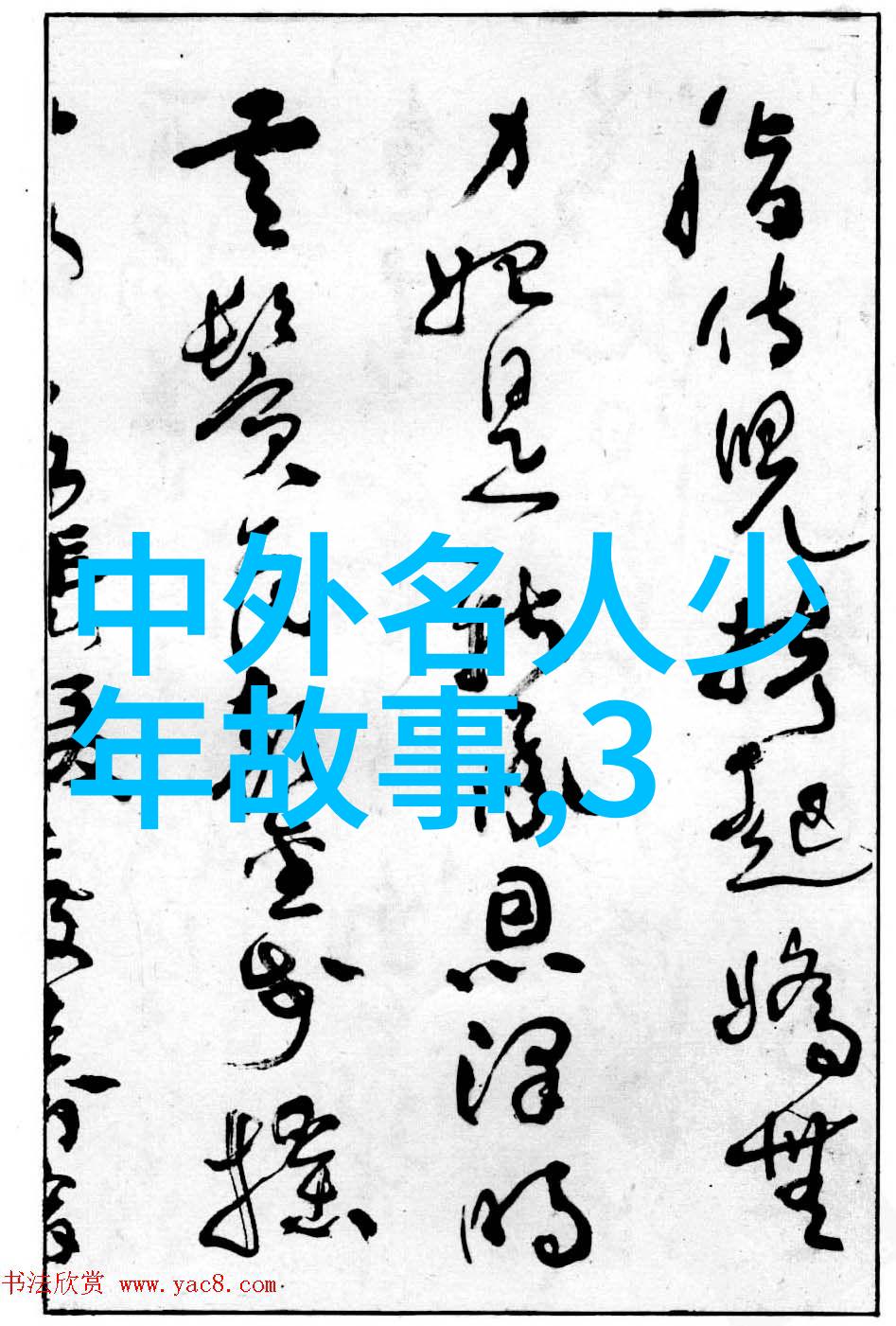 CEKC少16女BNNEC探秘揭秘与之相关的故事线索与角色发展