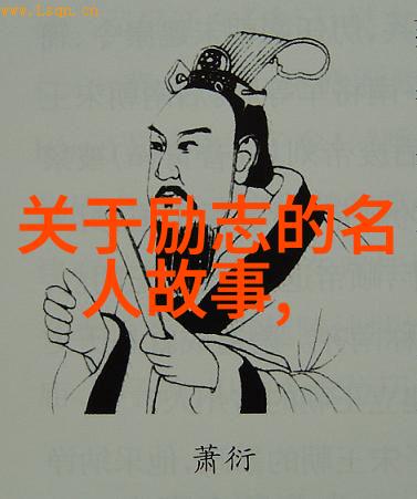 人们为何总是如此钟爱于将某些特别的话语与他们的姓名联系起来从而赋予其独特的情感价值
