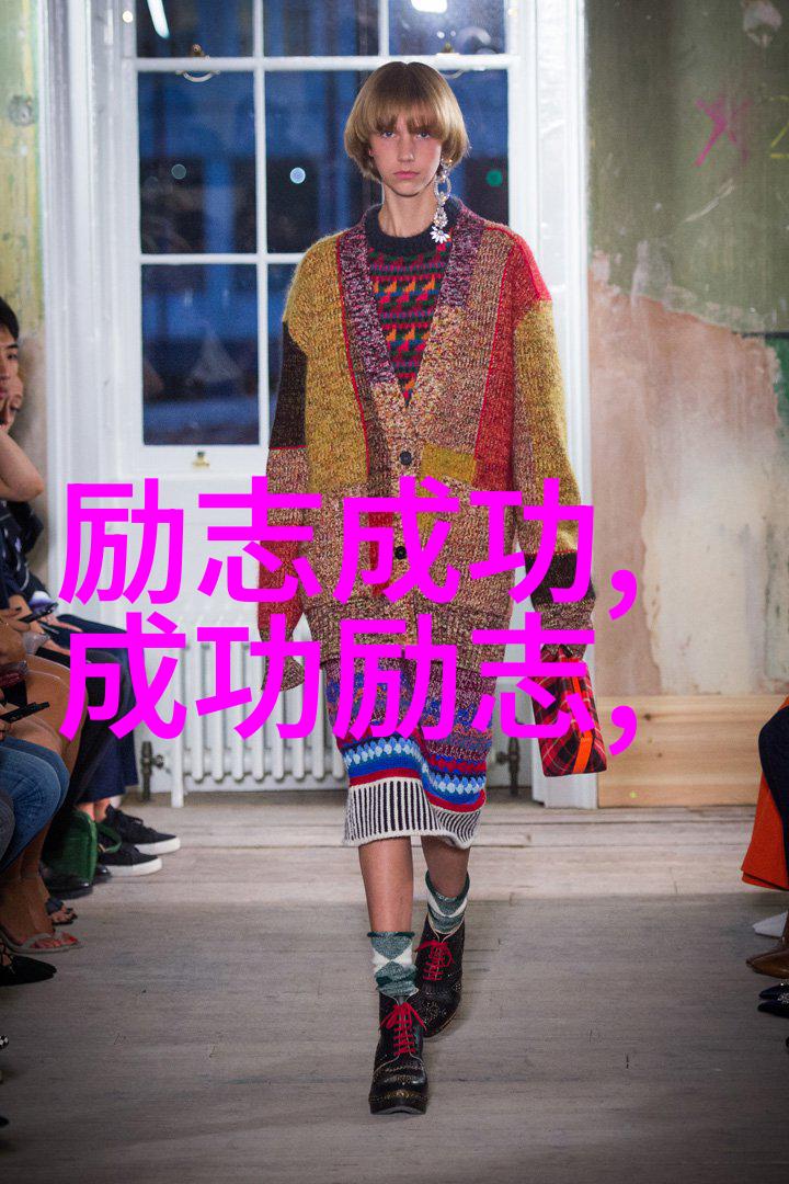 家庭大杂乱混沌中的温馨