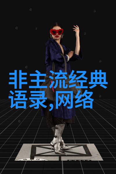 古人智慧的友谊今朝仍照耀我们前行之路