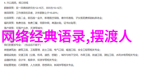 近现代名人励志故事-从零到英雄李嘉诚的创业奇迹