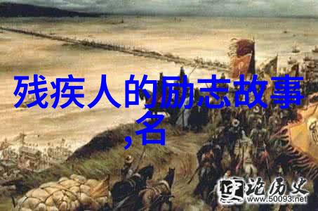 逆袭的少年从街头小贩到高科技企业家的奇迹之旅