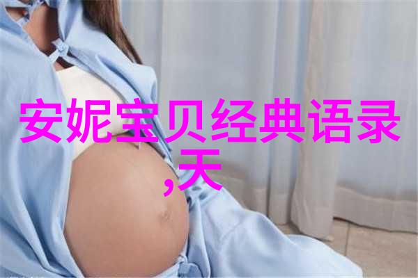 洛德福特名言