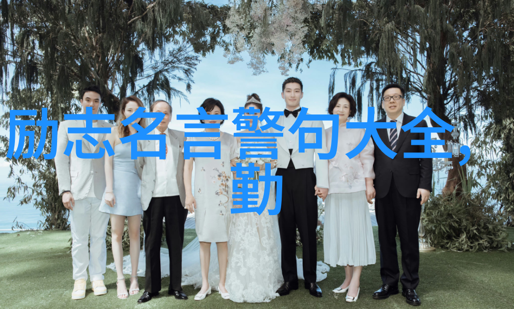 激励早会10个让你每天都充满活力的小故事