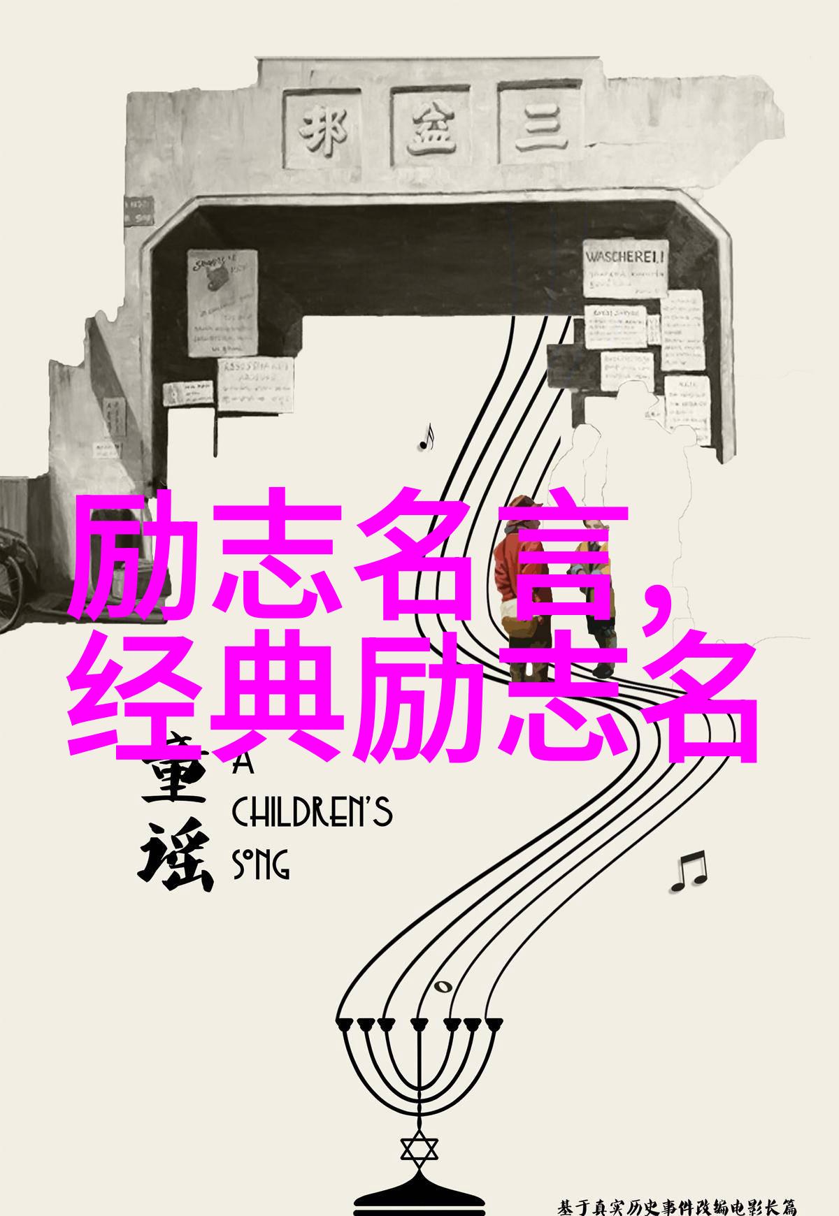 如何通过正能量改变生活她的成功之路