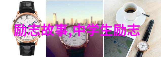 陈二狗的智慧箴言如何在逆境中求生存与发展