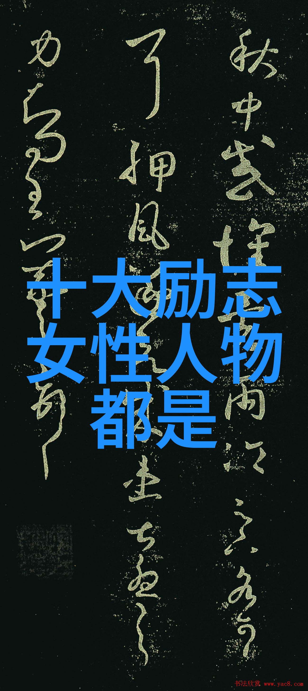张爱玲语录经典抒情文字的智慧与情感