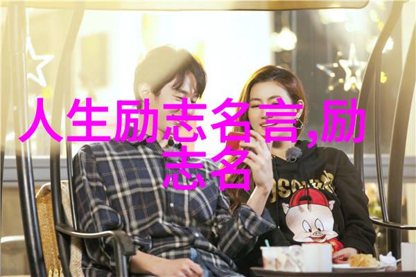从底层到巅峰中国女工的逆袭之旅