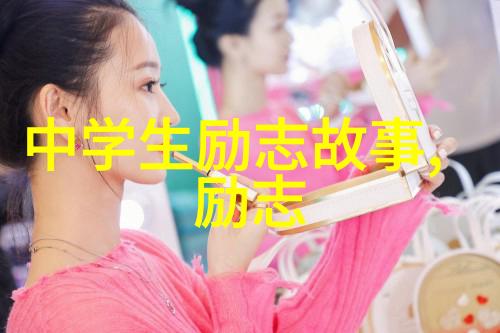 职场逆袭从底层员工到总裁的传奇征程