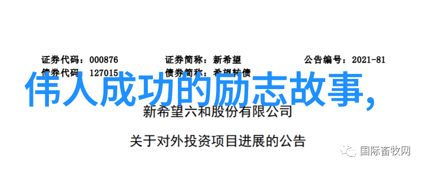 袁隆平的励志名言肖战是不是也曾像他一样从零到英雄