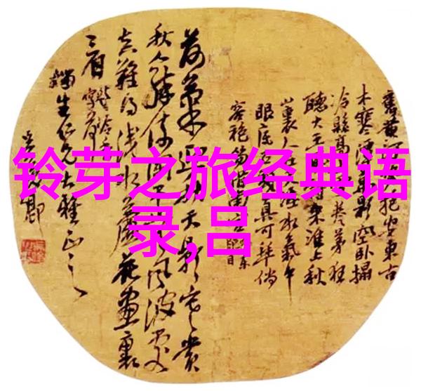 主播的心声幕后故事与情感共鸣