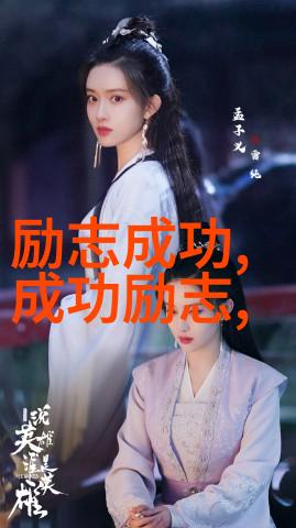 关于奋斗的故事素材我是怎样从一无所有到成为成功人的