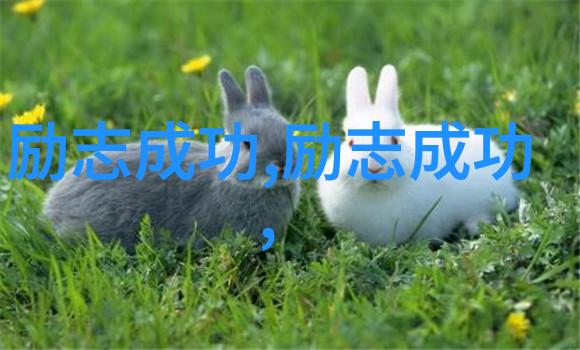 15个名人励志故事及感悟 - 创世纪的编年史乔布斯的逆袭之旅
