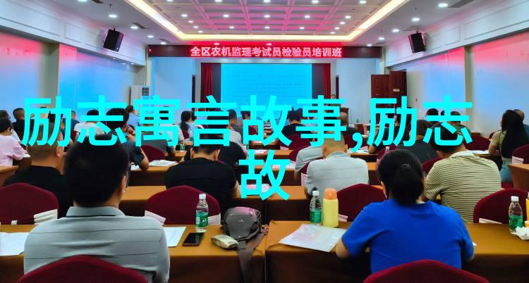 如何像成功人士一样设定并实现目标
