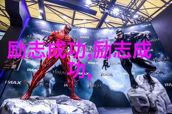 李连杰的功夫之路中外名人的励志故事简短