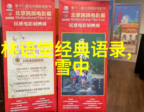 铁血英雄与翡翠梦中国历史的两面骰子