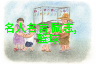 爱情公寓经典语录我都忘了你是不是也忘了我们是怎么相遇的