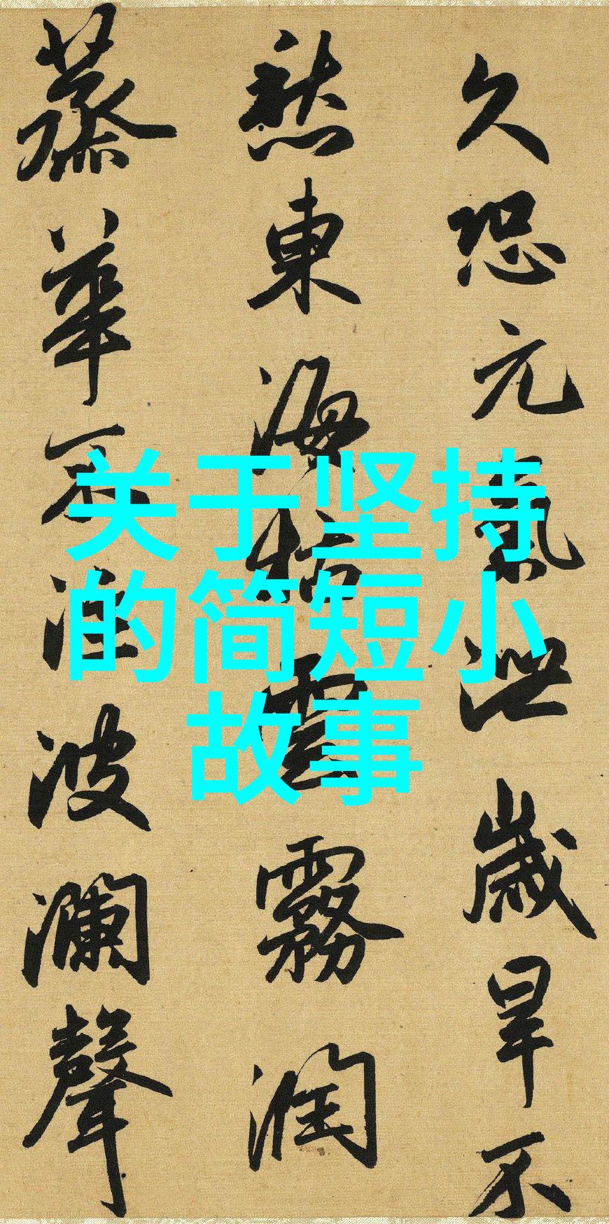 情深意长细水长流揭秘前任4的浪漫语言艺术