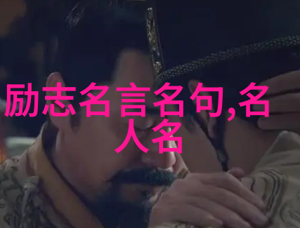人影孤鸿努力之光在黎明中绽放
