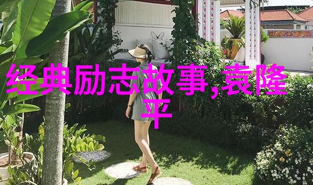 春节送未来婆婆礼物的正确选择在婆媳关系的大结局中找到答案