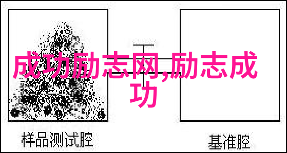 任正非坚持不懈的四千一百元梦想