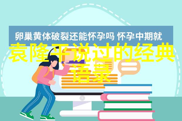 全球最励志人物逆境中的胜利者与光芒