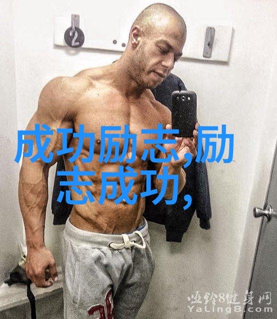 中国励志女性人物代表她们的故事与精神力量