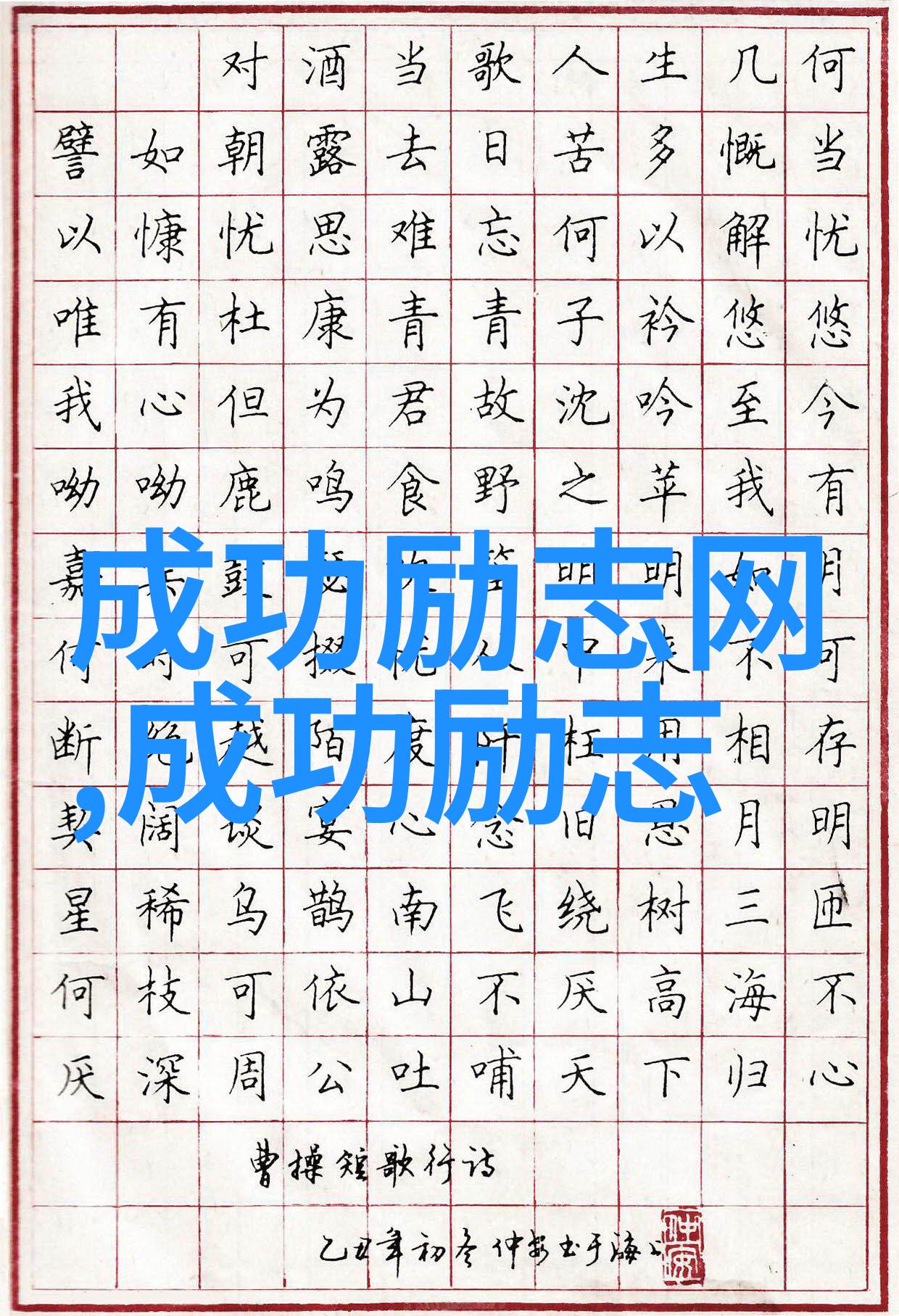 青春励志名言你我他那些让我们心动的青春语录