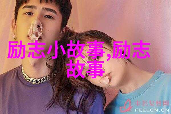 笑声中的苦难简爱经典语录的幽默面貌