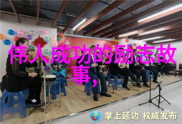 激励职场人生成功的智慧与勇气