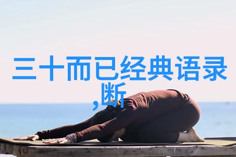 一天一句名言励志我今天要分享的就是成功不是一步到位它是由无数次坚持中的小进步组成的每一次的努力无论大