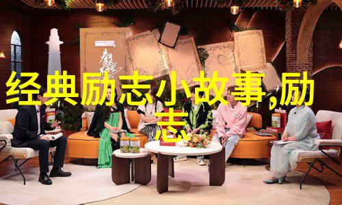 袁隆平的青春奋斗故事-播种希望袁隆平青年时代的坚守与突破