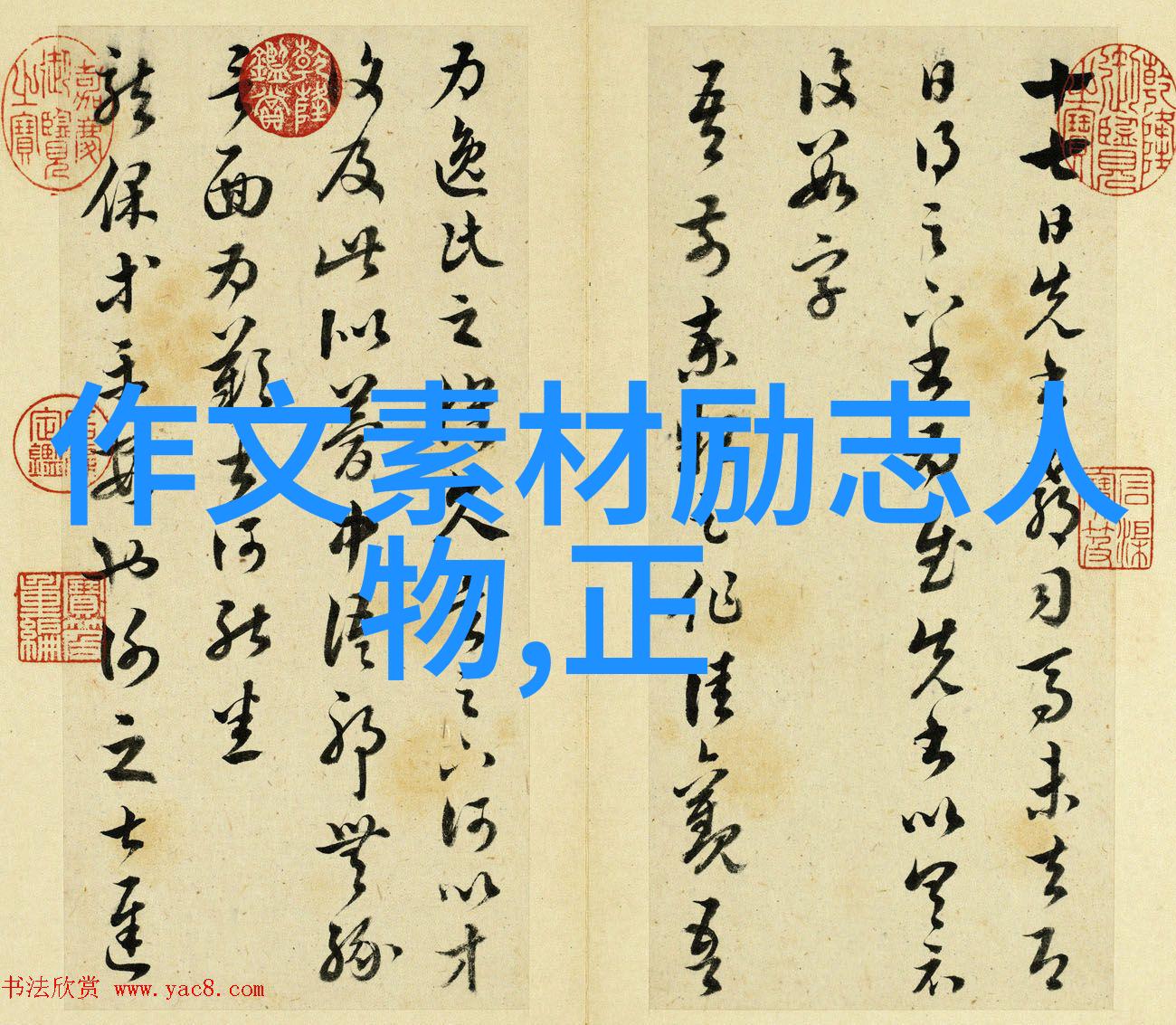 追梦者李嘉诚的成功之旅