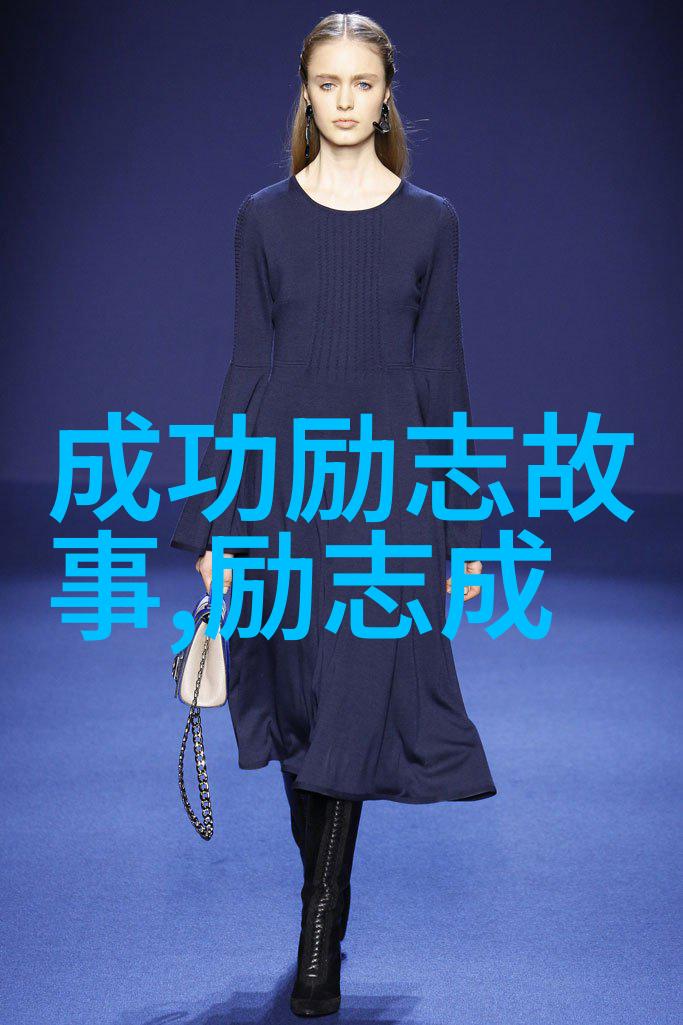 明星励志故事丢钱车的自然奇遇