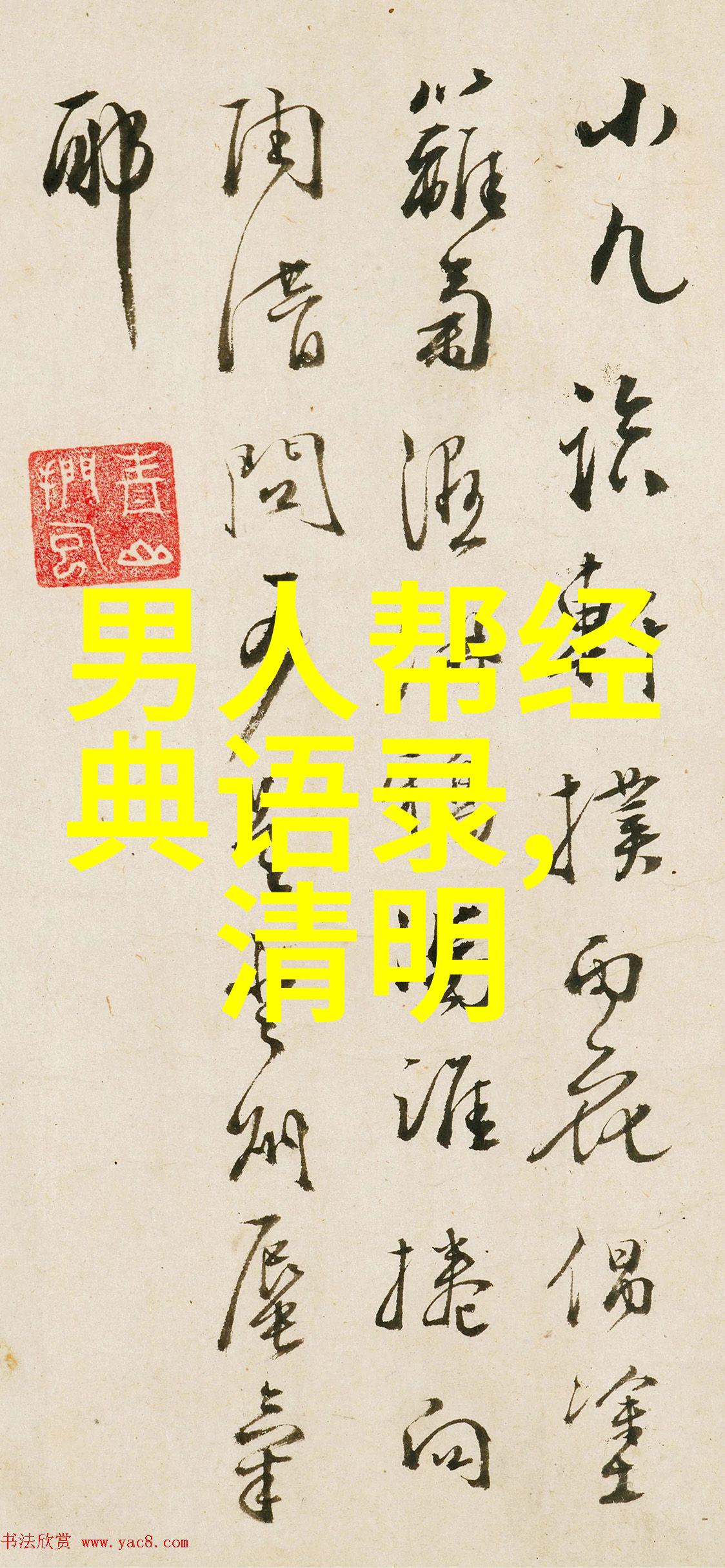 俞敏洪经典语录 - 追梦者俞敏洪智慧与激情的交响