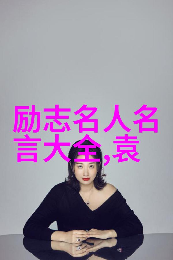 偶像激励人成功的例子偶像星光下的成功启示
