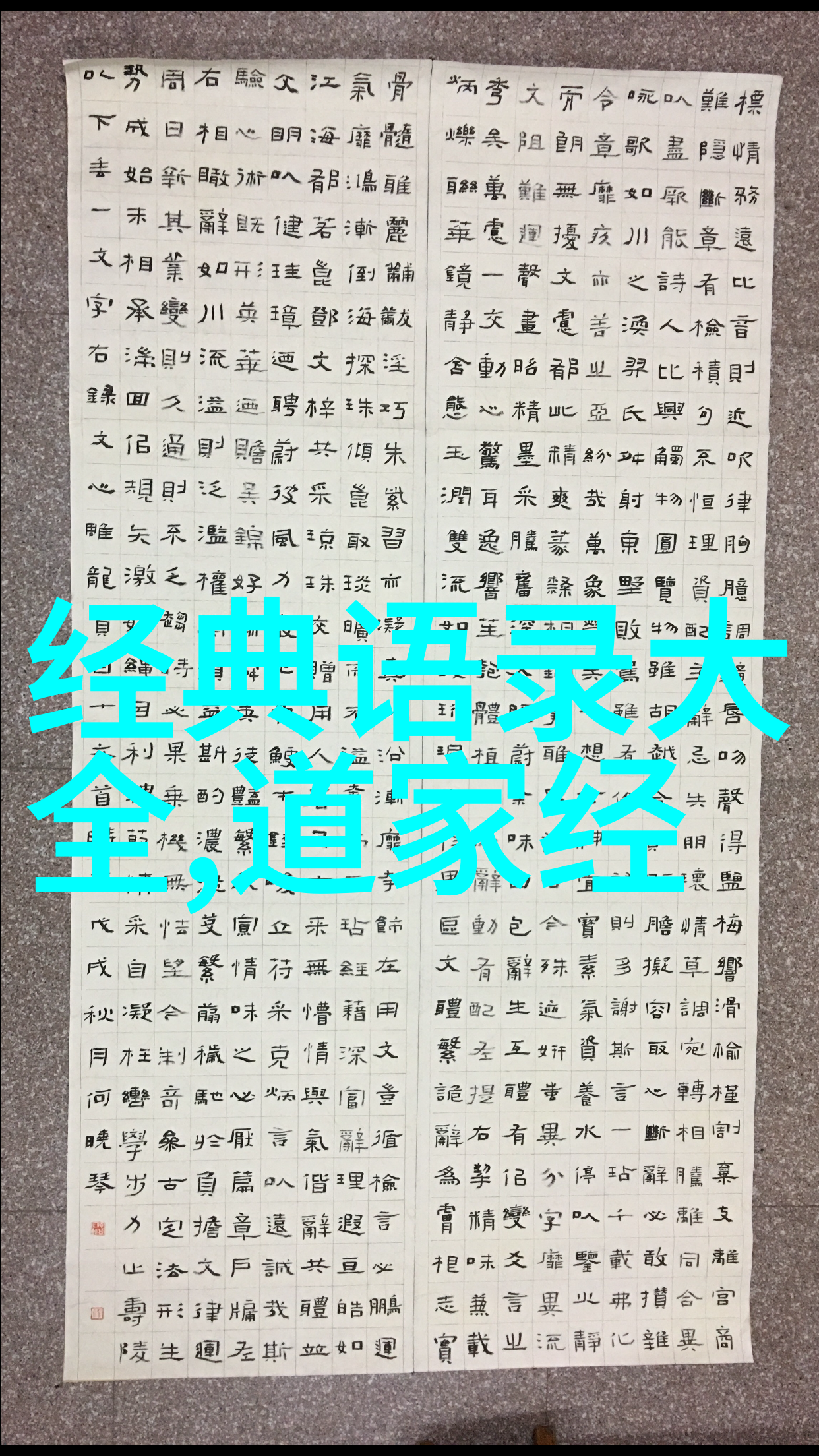 莫言的文字世界触摸生命的脉搏