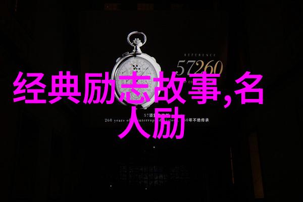 烟消云散后他留下的深刻话语