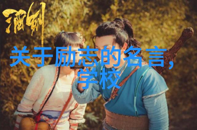 陈二狗的妖孽人生经典语录 - 陈二狗逆袭之王的励志篇章