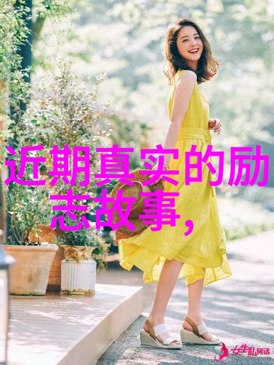 伟人成功的励志故事我是如何从一名普通小孩到成为科学巨星的