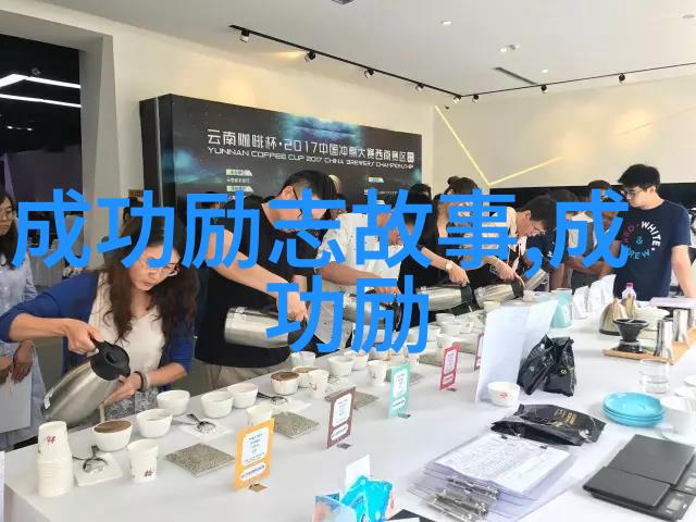 超越星辰伟人征途的光与影
